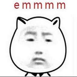 emmmm二哈表情包 