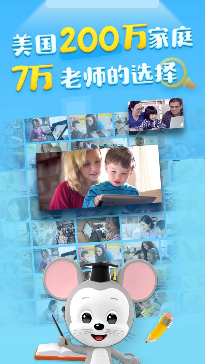 ABCmouse英语截图