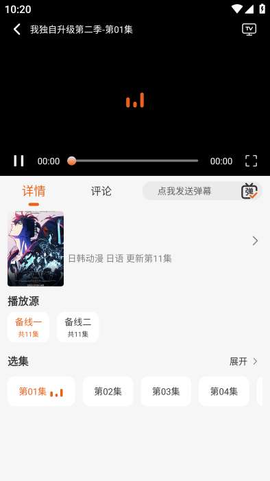 伊里斯影视 2026最新版截图