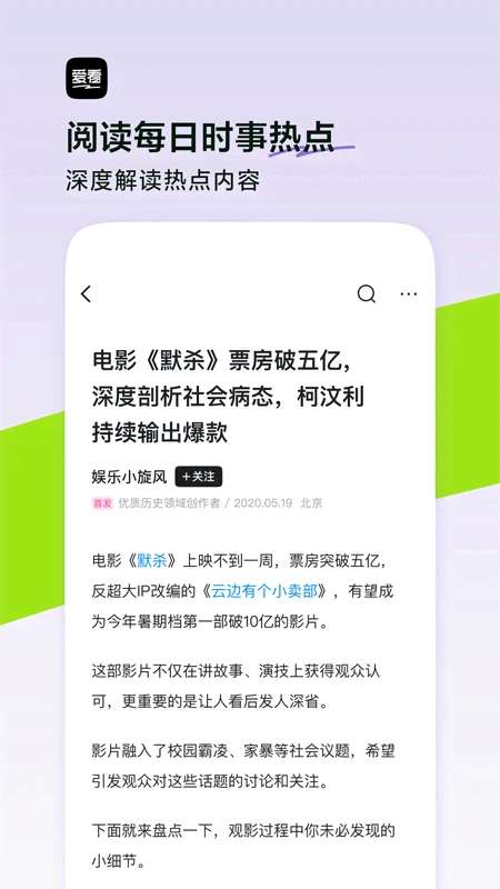 抖音爱看截图