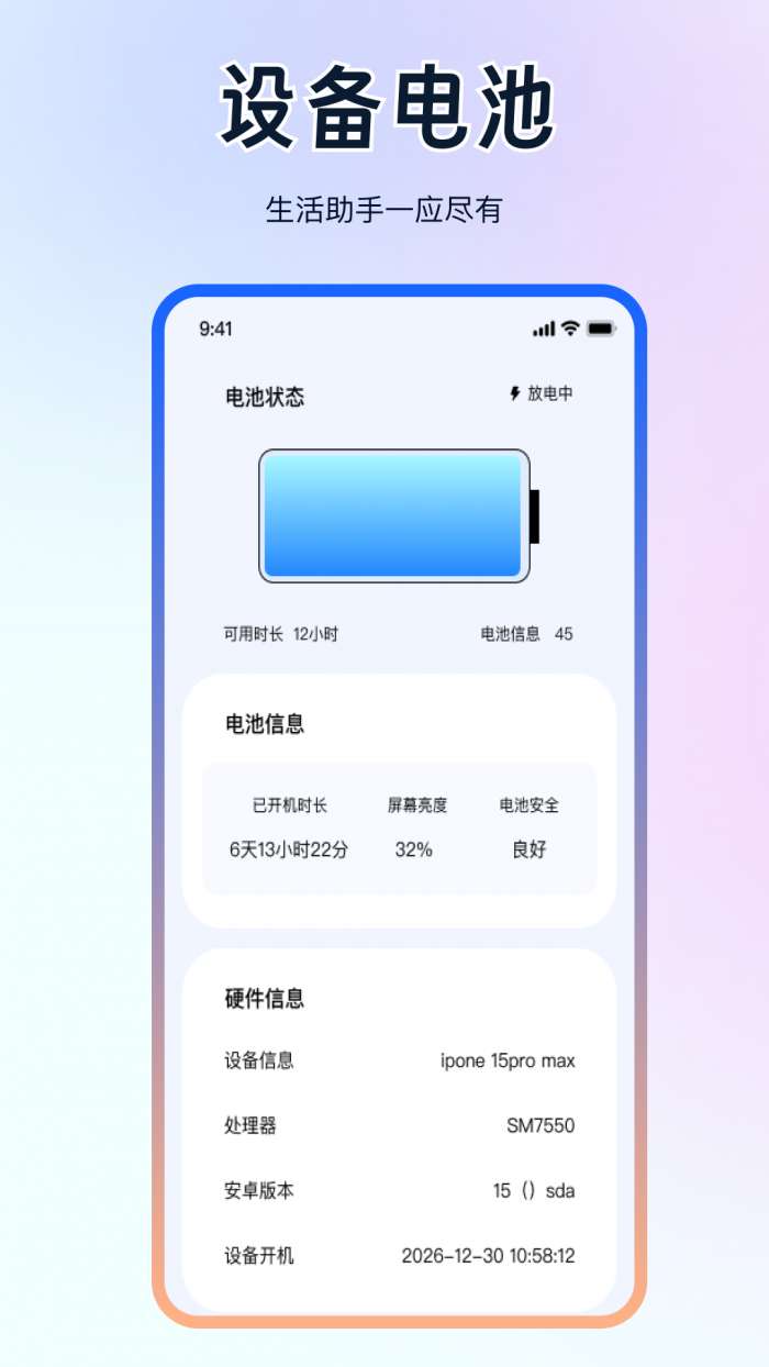 万能遥控手机红外速配截图
