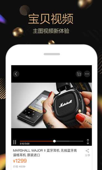 淘宝网pc版截图