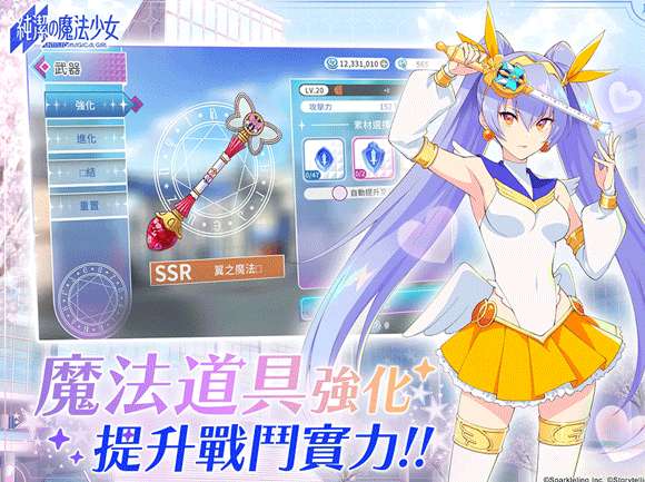 纯洁的魔法少女游戏截图