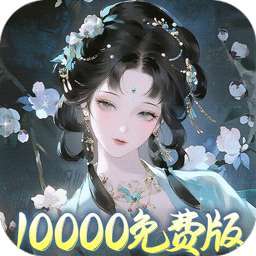 九州幻境城（0.1折10000代金内置免费版） v1.0