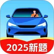 驾照驾考学车通 v1.0.1