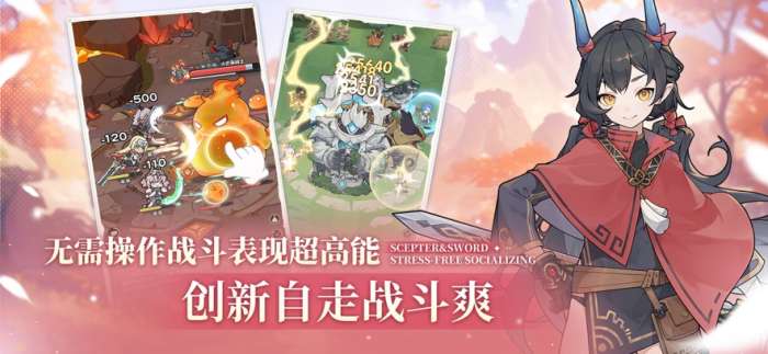 杖剑传说 官方版截图