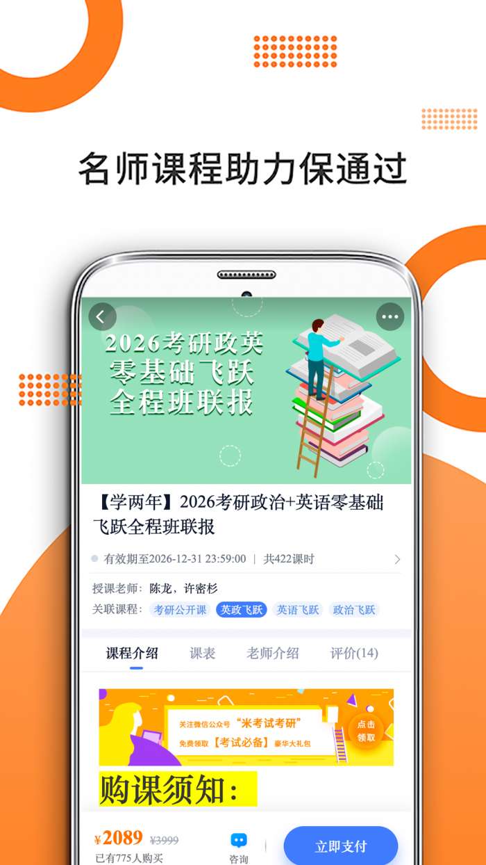 计算机考研截图