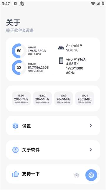 阿尔法画质助手 1.0.1版本截图