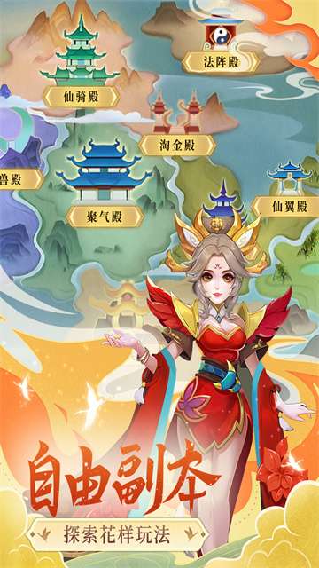 凡人飞剑 0.05财神爆刷版截图