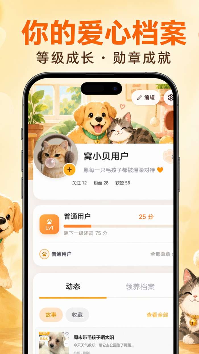 窝小贝截图