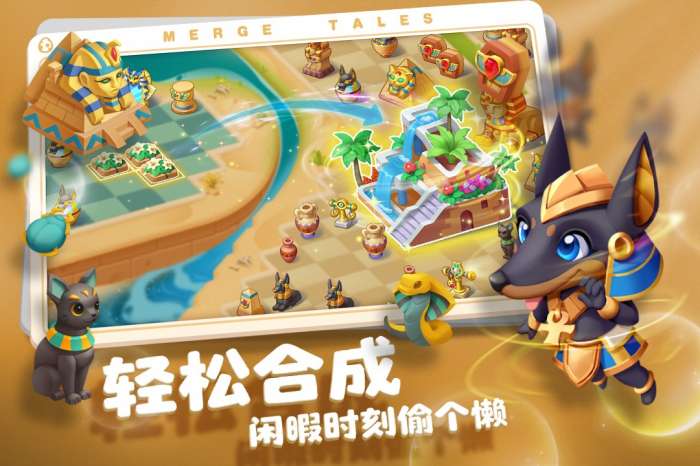 秘境消除故事 2025最新版截图
