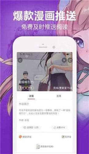 57漫画 app免费版截图