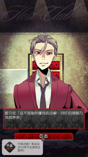 牛郎的危险世界截图