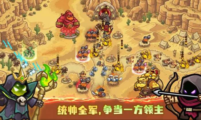 王国大作战:前线截图