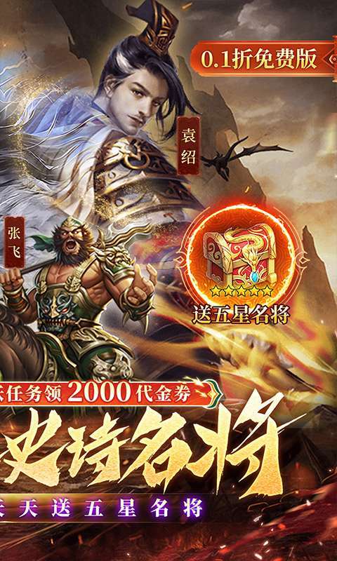 七海争霸(0.1折送五星名将免费版)截图