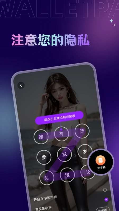 拇指壁纸 手机版截图