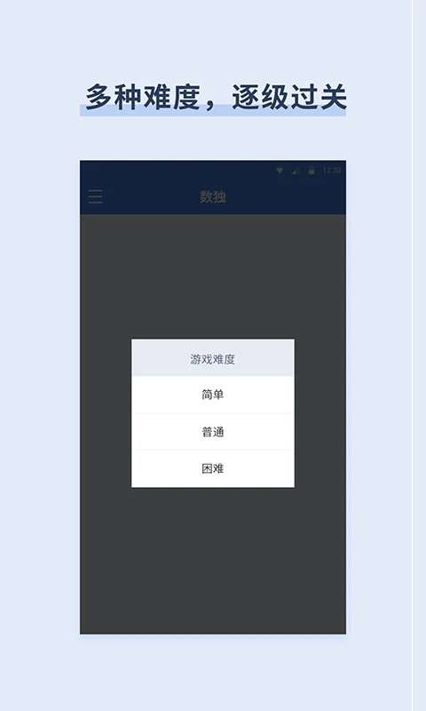 桔子数独 官网版截图