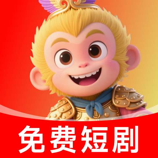 悟番免费短剧 v1.0.0