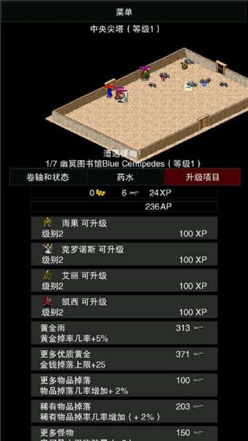 点击启示录2 最新版截图