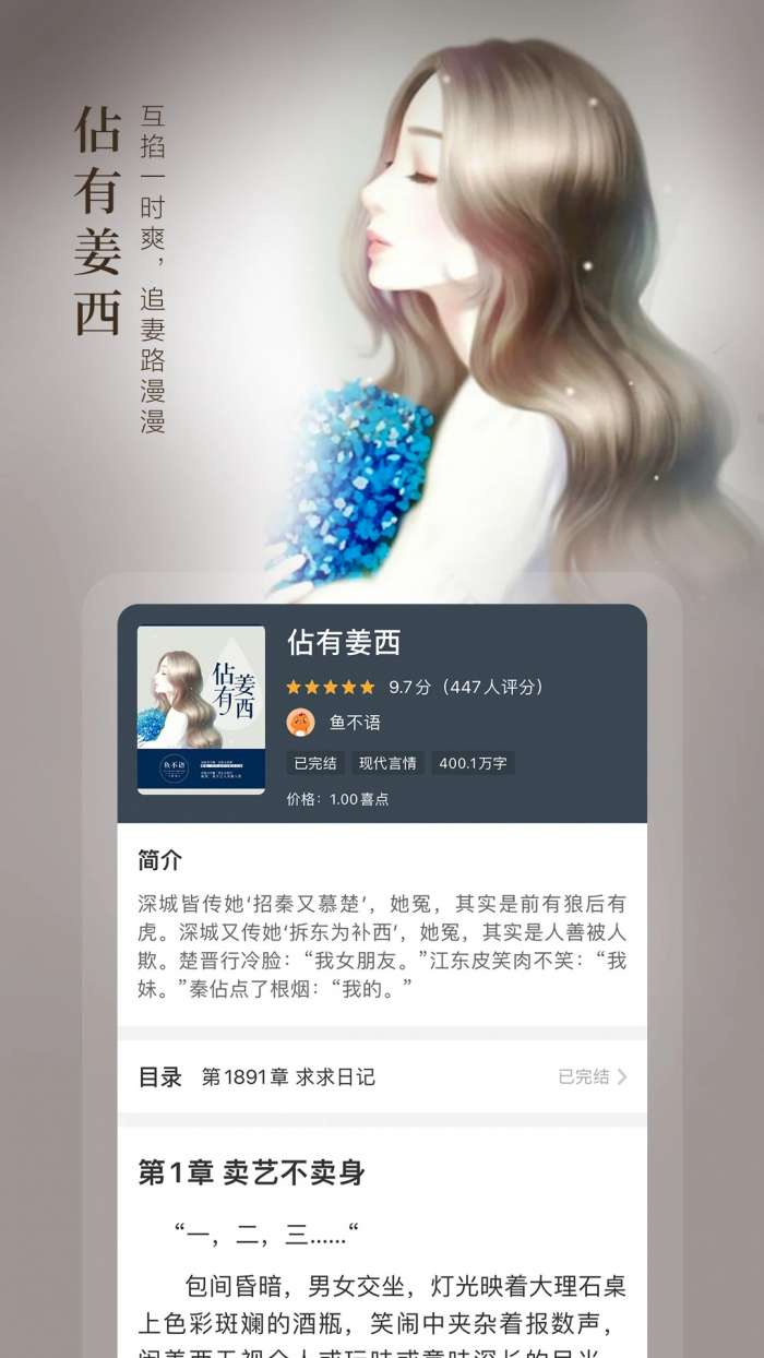 奇迹免费小说 最新版截图