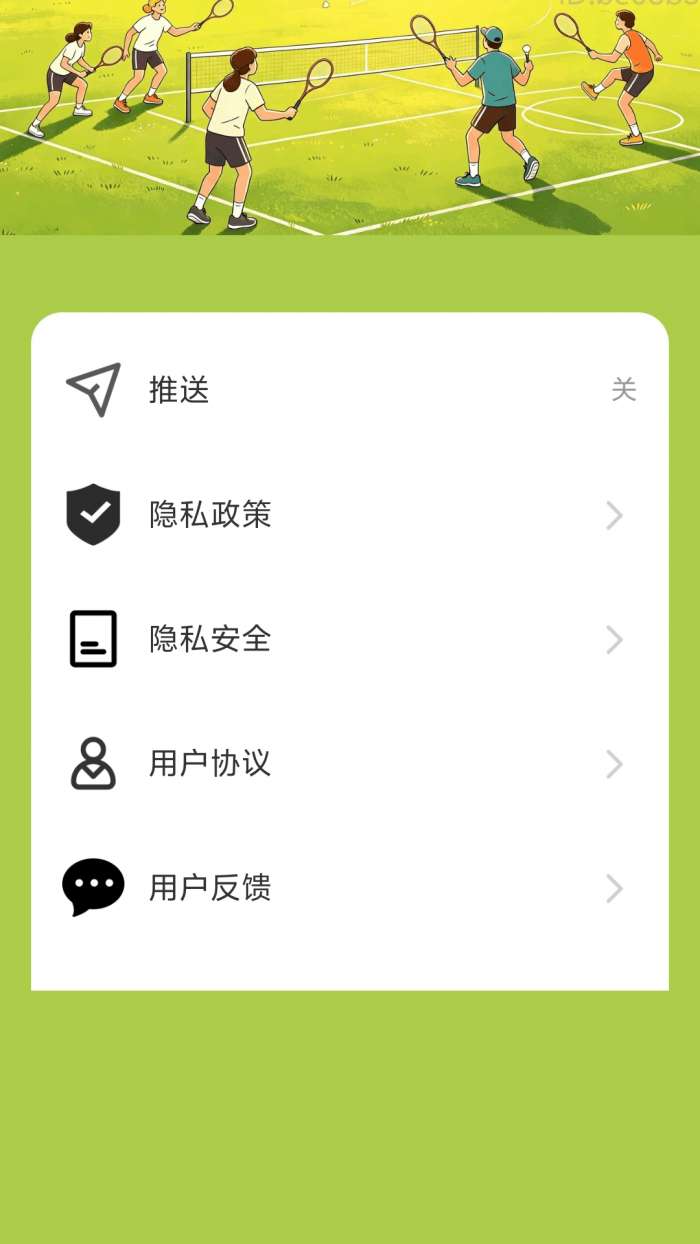 走路聚喜财截图
