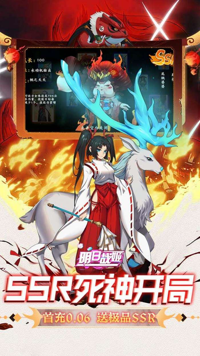 明日战姬（0.1折千金百抽版）截图