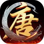 隋唐霸业手机版 v5.8.25.1