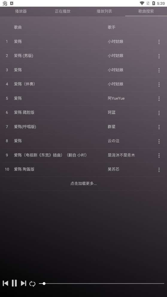 微音乐 app官方下载纯净版截图