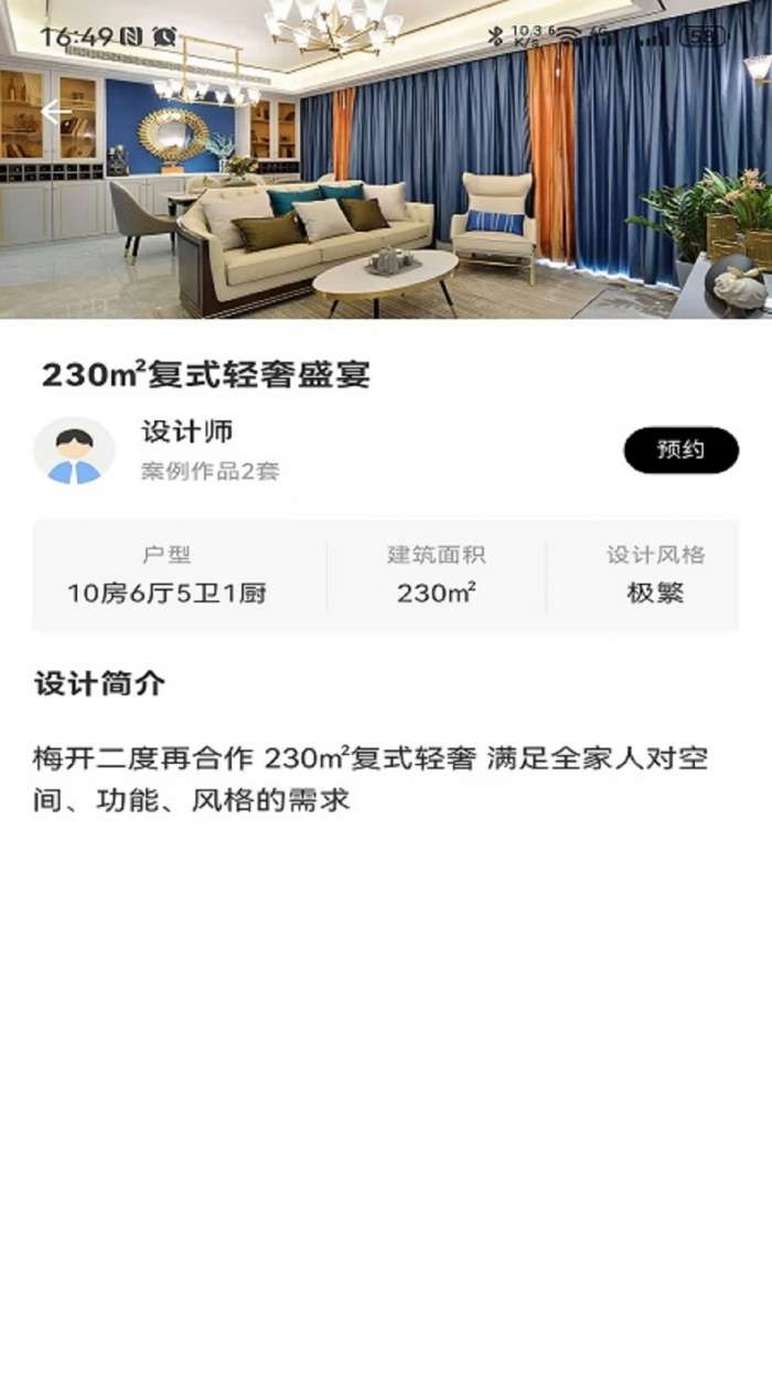 极家汇截图