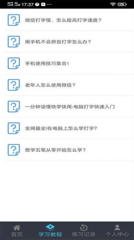 喵喵打字 赚钱官方版截图