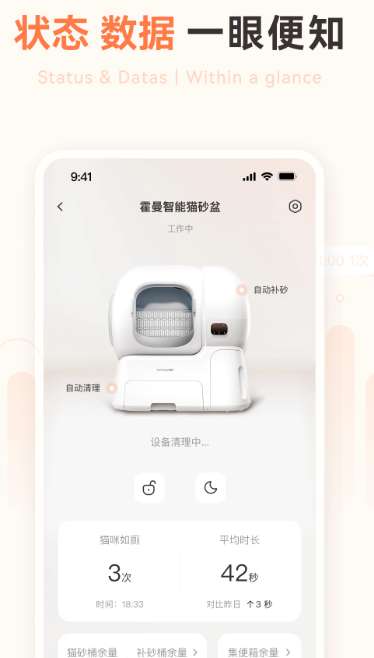 霍曼宠物截图