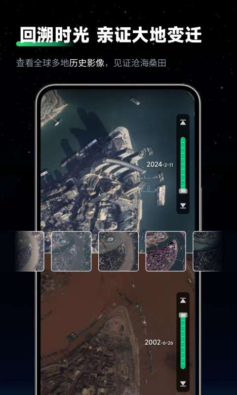 云上山水地图截图