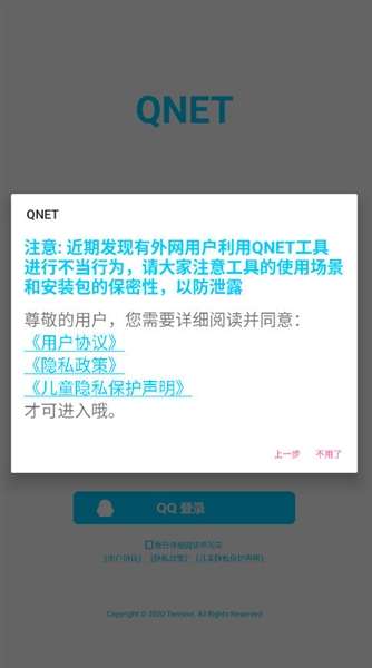 双截棍弱网截图