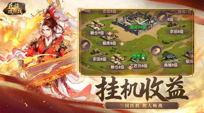 氏族攻防战截图