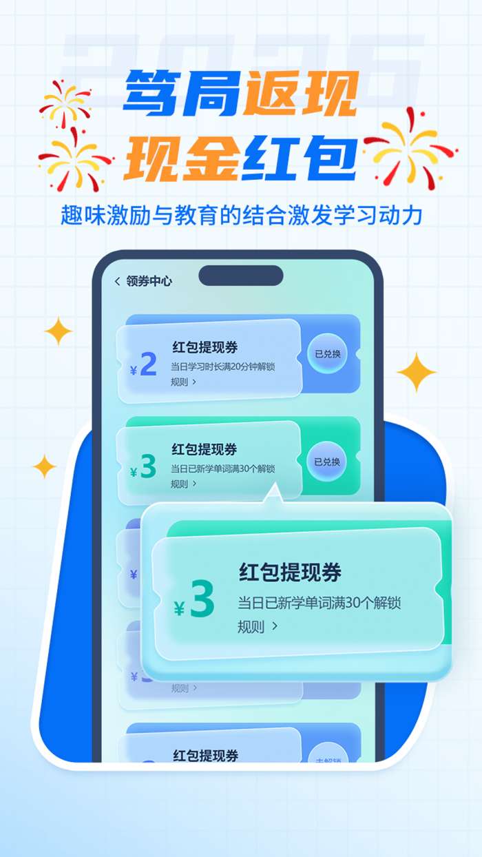 背多分截图