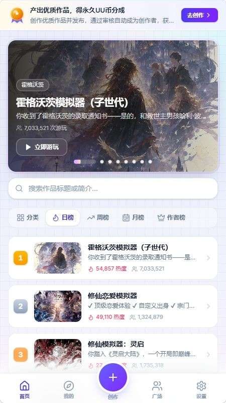 UU模拟器 网页版截图