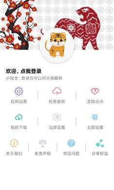 点点搜影 官方下载截图