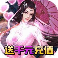 三生诀 手游下载 v3.0.26