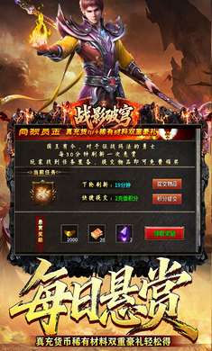 战影破穹 官方正版截图