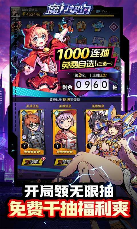魔力契约(契约时空0.05折)截图
