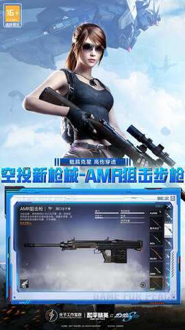 和平精英免登录破解版截图