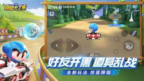跑跑卡丁车单机版截图