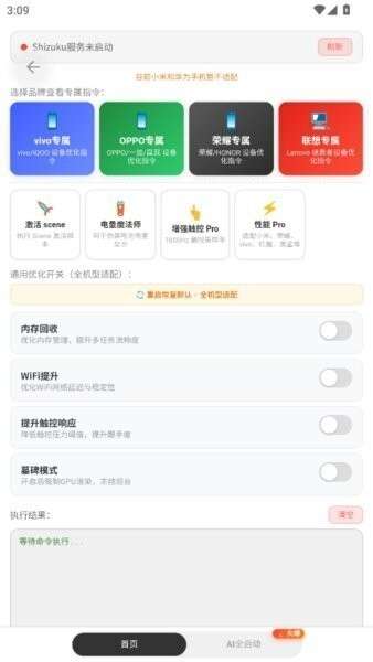 游龙工具箱 8.0版本截图