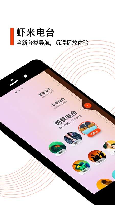 虾米音乐 下载安卓手机版截图
