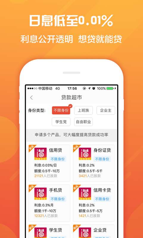 借花花钱包截图