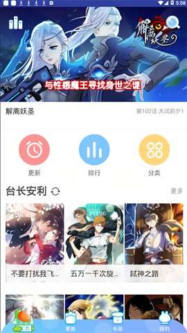 虾漫漫画 app官网下载截图