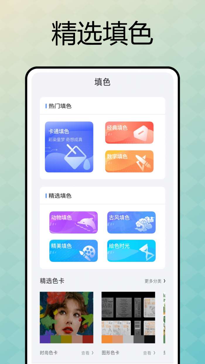 表盘自定义助手截图