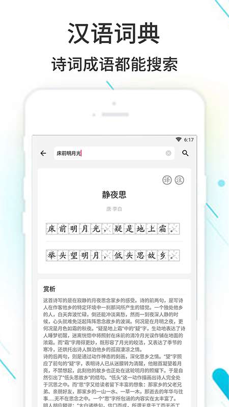 作业精灵 在线使用答案截图