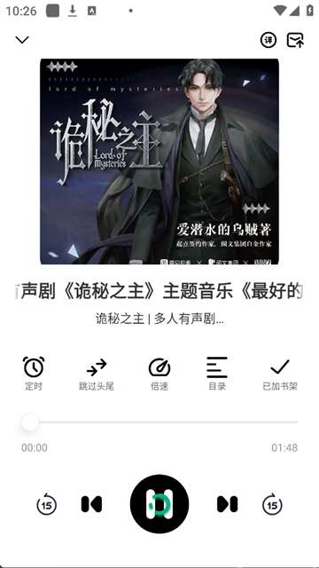 小梨听书 官方正版截图