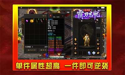 霸刃忘忧造神篇截图